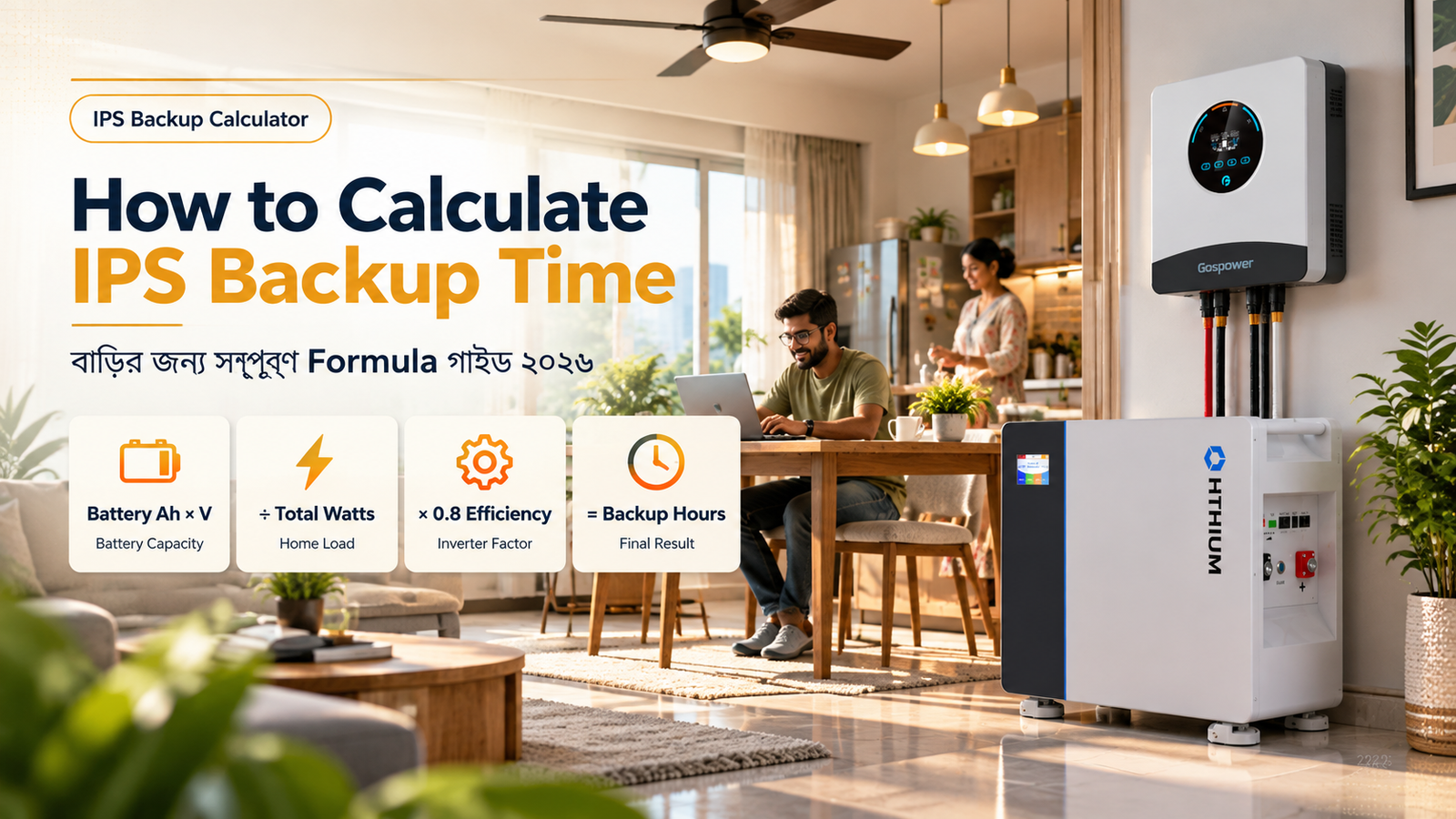 How to calculate IPS backup time using battery capacity, load and inverter efficiency