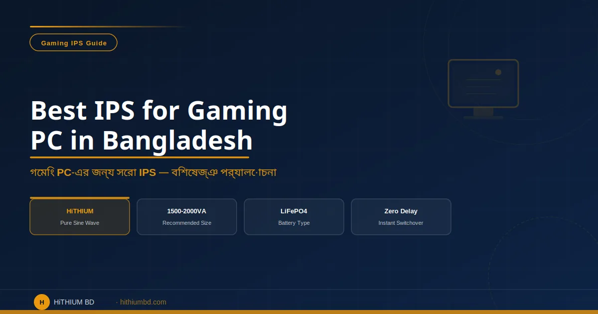 Best IPS for gaming PC in Bangladesh — pure sine wave LiFePO4 battery guide HiTHIUM BD