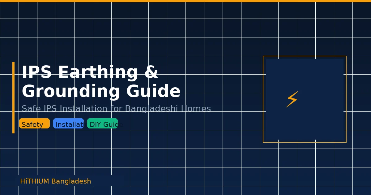 IPS earthing and grounding guide for Bangladeshi homes — safe installation diagram