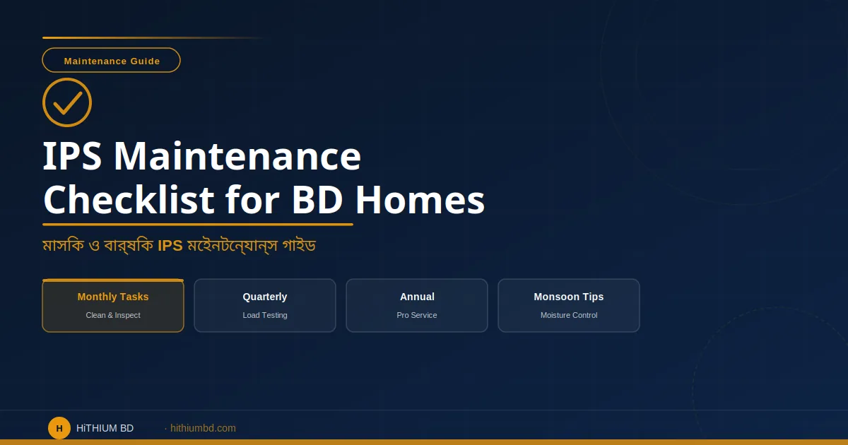 IPS maintenance checklist for Bangladeshi homes — monthly, quarterly, annual maintenance guide for inverter battery systems